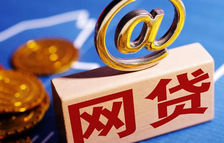 哪个网贷好下贷款的平台2026年通过率高的能选的真的很多！本篇深入热门这5个贷款口子！