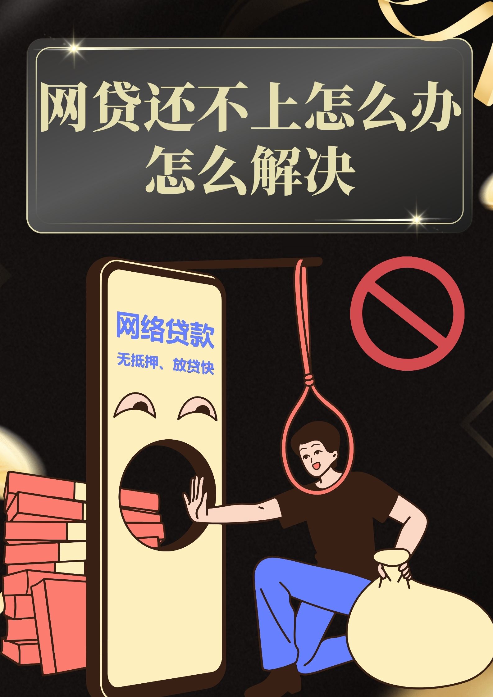 2026年最新鼎致被拒可申请鼎雅吗，盘点5个百分百下款无视黑白户网贷口子